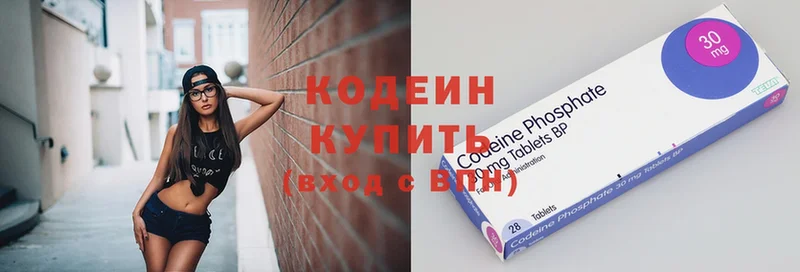 Кодеин Purple Drank  mega онион  Кохма  продажа наркотиков 